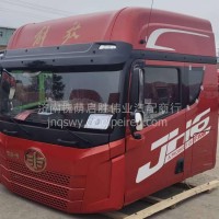 青岛解放JH6驾驶室总成 解放JH6驾驶室篓子/解放JH6驾驶室篓子