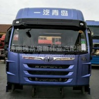 青岛解放悍V驾驶室总成 一汽悍V驾驶室总成/青岛解放悍V拆车驾驶室总成
