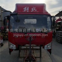 中国一汽青岛解放J6F驾驶室总成 一汽青岛解放J6F驾驶室壳子/一汽青岛解放J6F驾驶室壳子