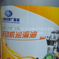 一汽解放发动机润滑油机油 18L/一汽解放发动机润滑油机油