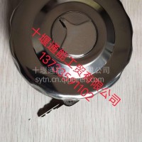 徐工汽车原厂油箱盖/ⅩGA11DFW711-021