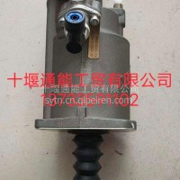 东风商用车原厂助力缸/1608010－H0202