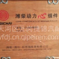 潍柴发动机四配套欧2／0011/612600900075