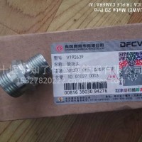 东风商用车DT14变速箱管接头/V192639