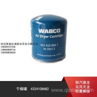原厂 威伯科4324108682干燥罐 WABCO/4324108682