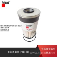 原厂FS20020 进口弗列加康明斯柴油滤清器徐工 中联旋挖钻机FH238/FS20020