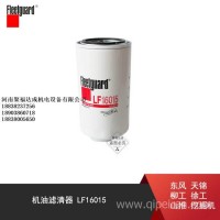 原厂LF16015 弗列加康明斯机油滤清器东风天锦柳工徐工山推挖掘机/LF16015
