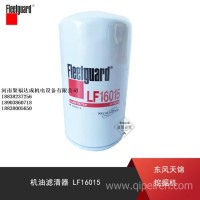 原厂LF16015弗列加 康明斯 机油滤清器 东风天锦福田康明斯挖掘机/LF16015