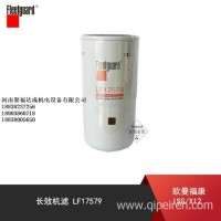原厂弗列加 ISG-X12 长效机滤 弗列加LF17579 十万公里3694660/3694660