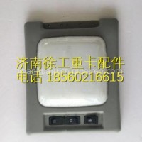 41KFW147-24100徐工汉风阅读灯/41KFW147-24100