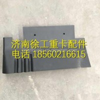 84wlam111-04220徐工汉风右前轮上挡泥皮/84wlam111-04220