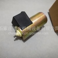 道依茨413/513停车电磁铁01181665/01181665
