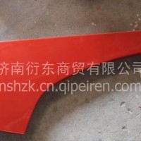 WG1664235006重汽豪沃T5G右前叶子板后端/WG1664235006