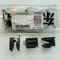 东风天龙旗舰KX限位槽-前面罩 5301621-C6100/5301621-C6100