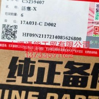 东风康明斯原厂活塞/C5259407