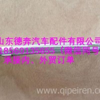 DZ93319360023陕汽德龙不锈钢金属软管/DZ93319360023