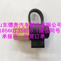 AZ9100360018陕汽德龙测试接头/AZ9100360018