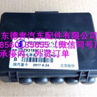 DZ93189712153陕汽德龙底盘电器盒/DZ93189712153
