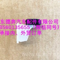 DZ97189586614陕汽德龙点烟器插座/DZ97189586614