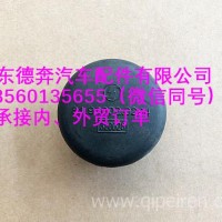 81.96002.0294陕汽德龙堵盖/81.96002.0294