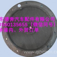 DZ9112342013陕汽德龙端盖/DZ9112342013