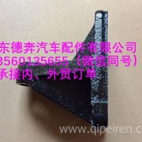 DZ96259560636-G陕汽德龙短杆截止阀阀芯/DZ96259560636-G
