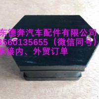 DZ91259593001陕汽德龙发动机前悬置软垫/DZ91259593001