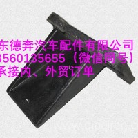 DZ93259590042陕汽德龙发动机右前支架/DZ93259590042