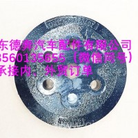 DZ97259520402陕汽德龙法兰/DZ97259520402