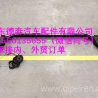 DZ13241430080陕汽德龙翻转轴总成/DZ13241430080