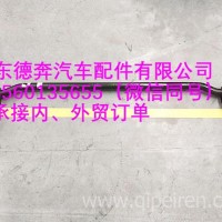 DZ14251432102陕汽德龙翻转轴总成/DZ14251432102