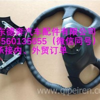 DZ97189460504陕汽德龙方向盘/DZ97189460504