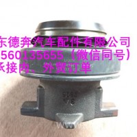 DZ9114160045陕汽德龙分离轴承/DZ9114160045