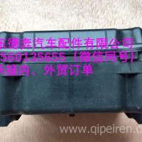 DZ91189777021陕汽德龙分线盒体/DZ91189777021