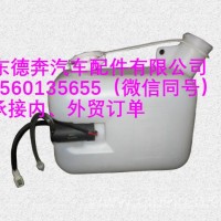 116100860202陕汽德龙风窗洗涤器/116100860202