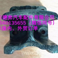 DZ95189526094陕汽德龙副簧限位支架/DZ95189526094