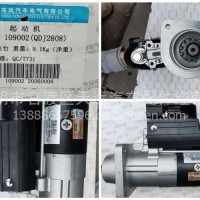 东风天龙旗舰龙擎起动机东风电器天运电器电喷后处理/3708010-E4200