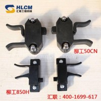 装载机玻璃扣适徐工柳工玻璃卡爪玻璃的武器窗锁50CN门窗锁855N/窗锁50CN门窗锁855N