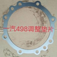 取力器垫片/差速器垫片/差速器调整垫片/后桥调整垫片/半轴垫片/厂家直销