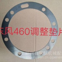 取力器垫片/差速器垫片/差速器调整垫片/后桥调整垫片/半轴垫片/厂家直销