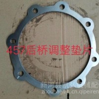 取力器垫片/差速器垫片/差速器调整垫片/后桥调整垫片/半轴垫片/厂家直销