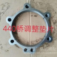 440后桥垫片/2402N-336-346