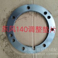 差速器垫片，EQ153半轴垫/行星齿轮垫 /2402N-336-346