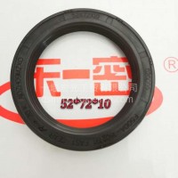 52*72*10原装一轴油封/52*72*10