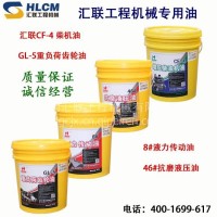 装载机GL-5重负荷齿轮油8#液力传动油 CF-4柴机油46#抗磨液压油/GL-5/ CF-4工程机械专用油