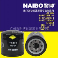 JX-686机滤 8-94338181-1/2 8-97148270-0/2 LF3854/JX-686
