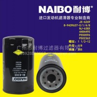 JX-6269机滤 8-94396375-0/1/4 4484495 4448336 P550596 /JX-6269
