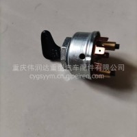 重庆铁马点火开关/wk