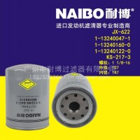 JX-622机滤 1-13240047-1 1-13240160-0 ME084530 KS217-3/X-622