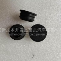 东风天龙旗舰大力神天锦挡泥板支架堵头8403083-c0100直径30mm /8403083-C0100